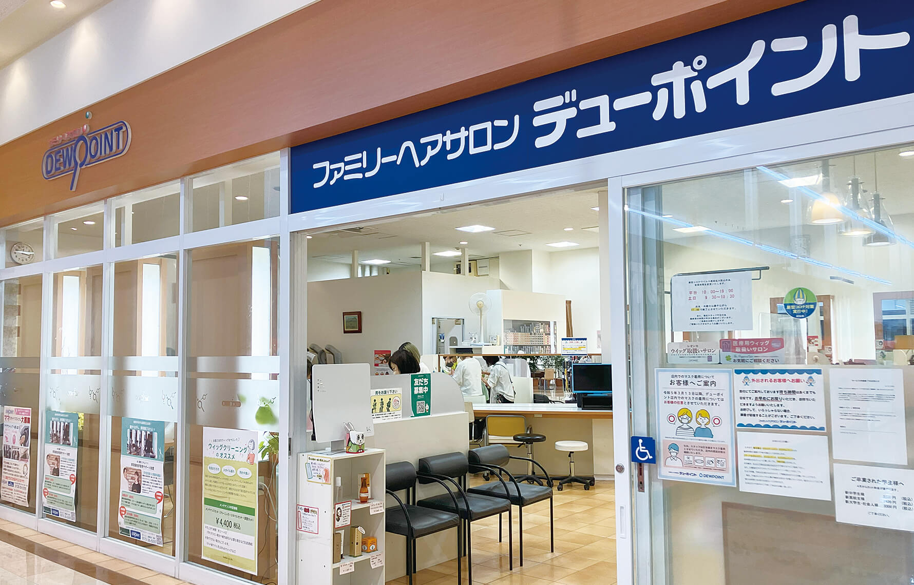 恵那店